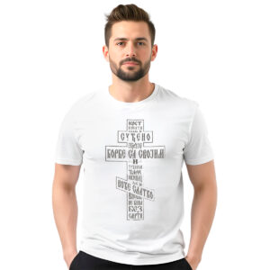 Gorski vijenac − muška bela majica